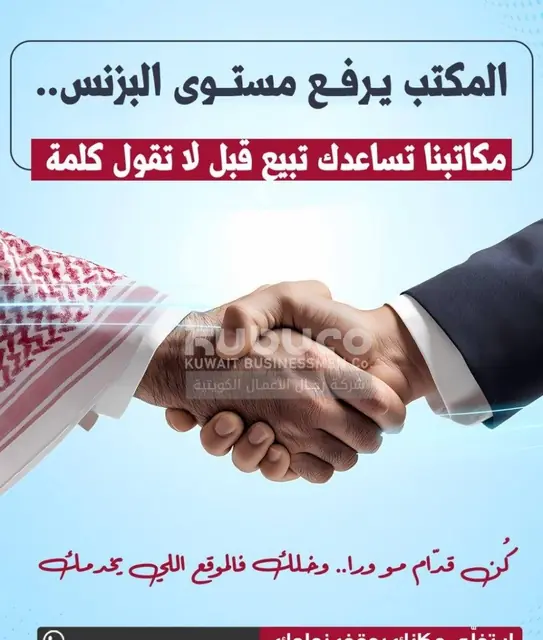 Shop/Office For Rent in Shuwaikh, Al Asimah, Kuwait - photo 2