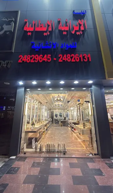 Shop/Office For Sale in Shuwaikh, Al Asimah, Kuwait - photo 4