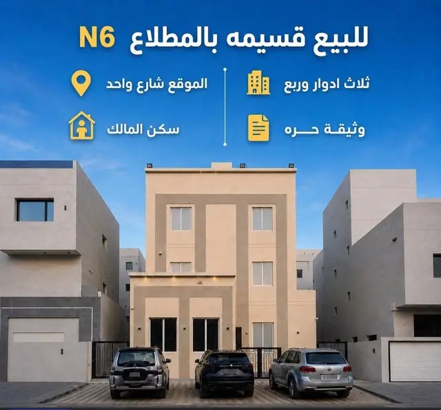 5 bedroom Villa For Sale in Al-Mutlaa, Jahra, Kuwait - photo 2