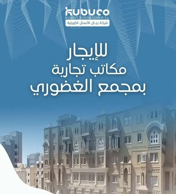 محل/مكتب للإيجار غرفتان في حولي، حولي، الكويت