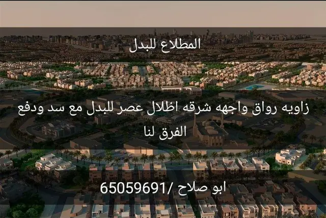 Villa For Sale in Al-Mutlaa, Jahra, Kuwait - photo 2
