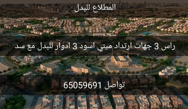 Villa For Sale in Al-Mutlaa, Jahra, Kuwait - photo 6