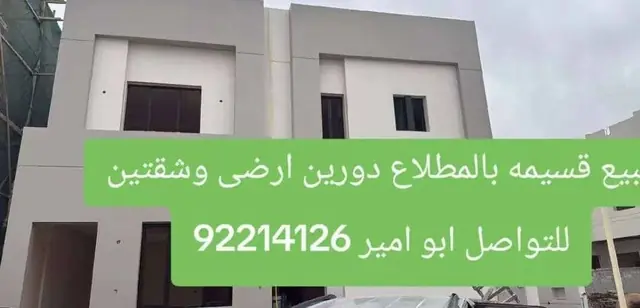 10 bedroom Villa For Sale in Al-Mutlaa, Jahra, Kuwait - photo 2